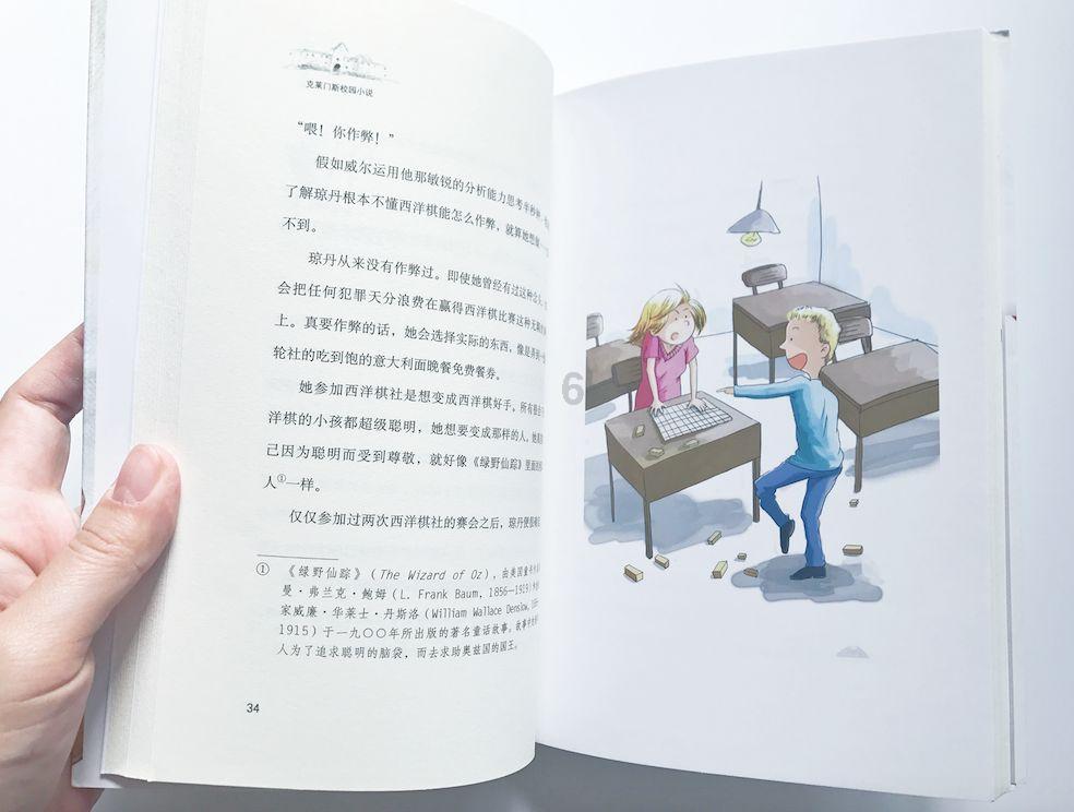 夏日课堂